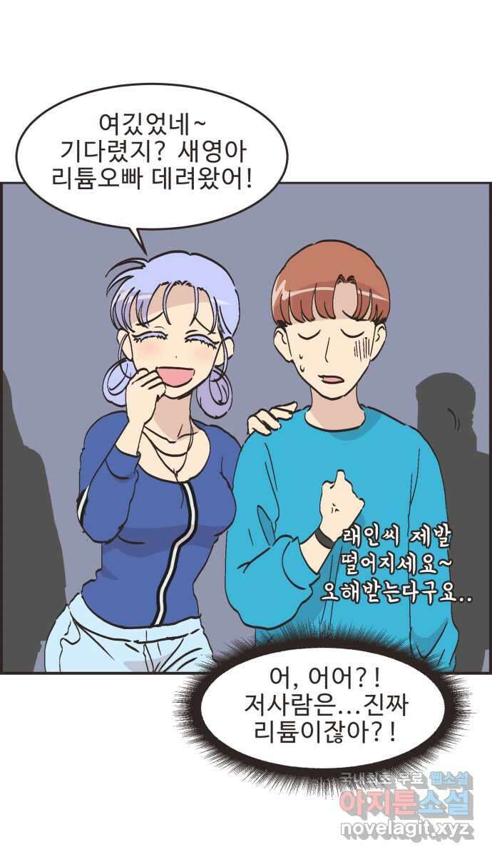 영앤리치가 아니야! 63. 민준이의 생일 (2) 11