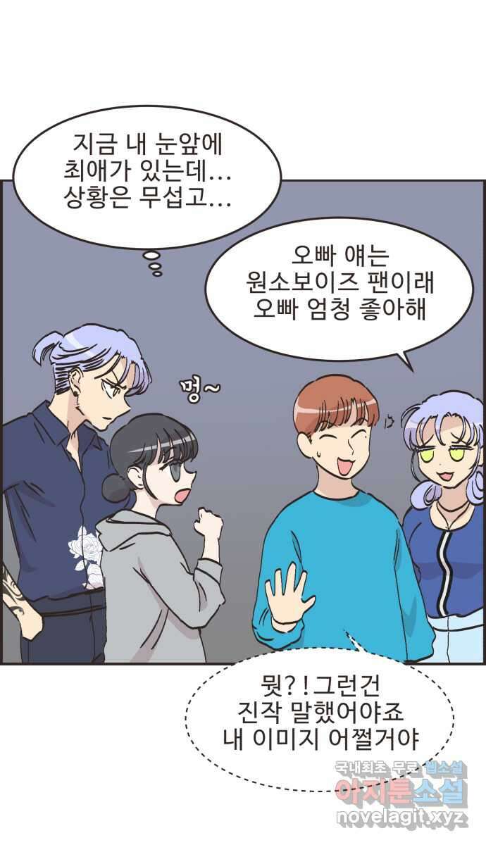 영앤리치가 아니야! 63. 민준이의 생일 (2) 12