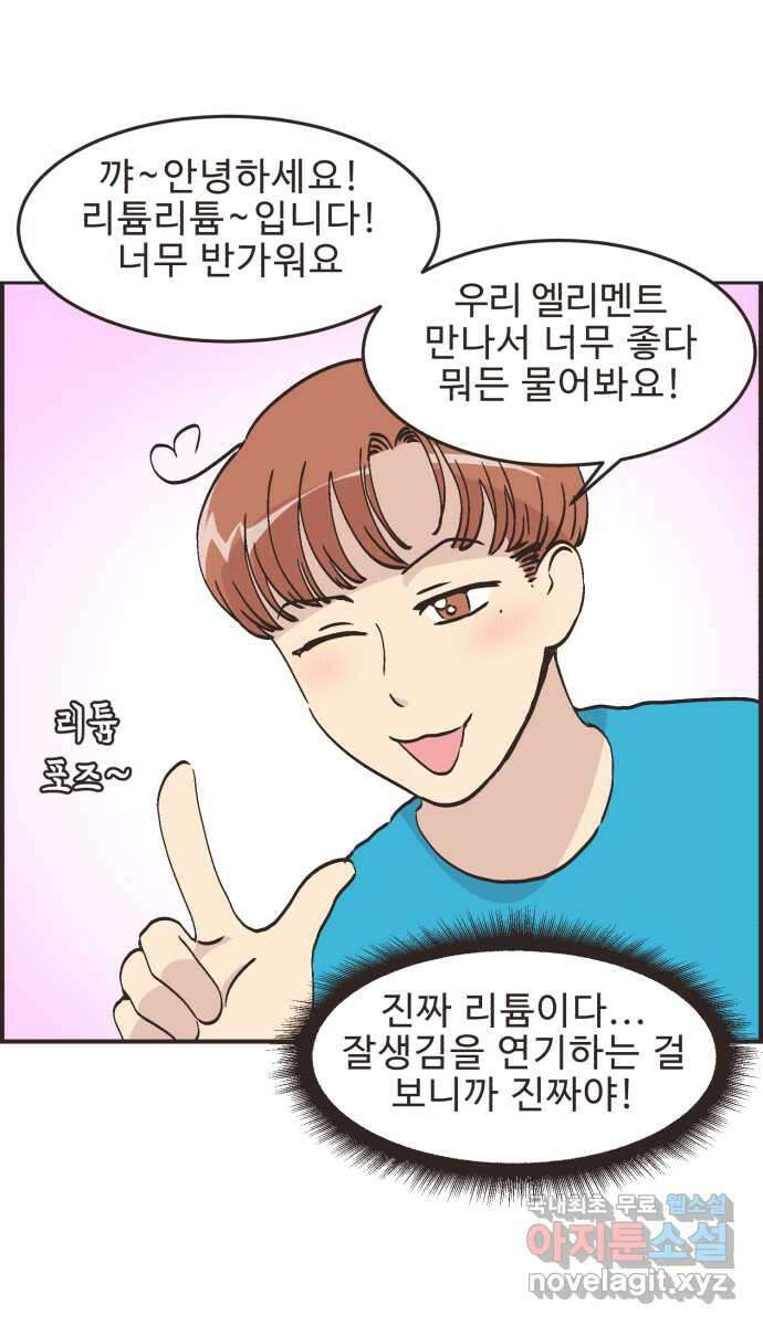 영앤리치가 아니야! 63. 민준이의 생일 (2) 13