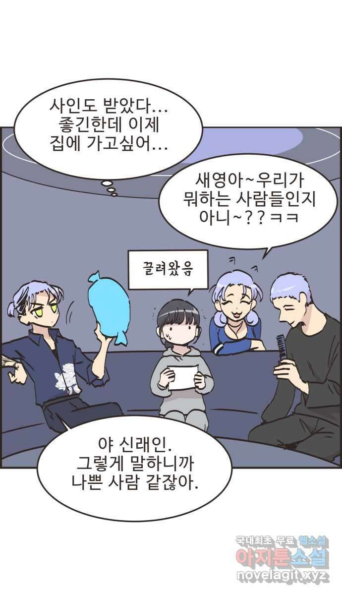 영앤리치가 아니야! 63. 민준이의 생일 (2) 15