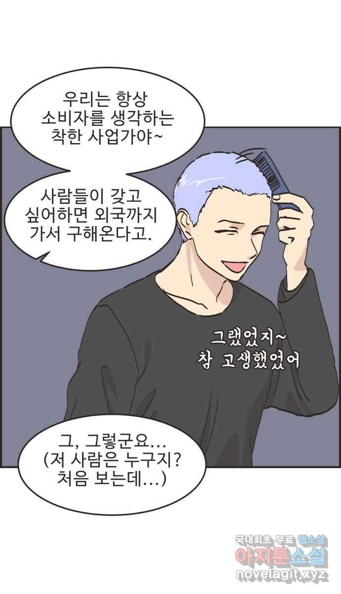 영앤리치가 아니야! 63. 민준이의 생일 (2) 16
