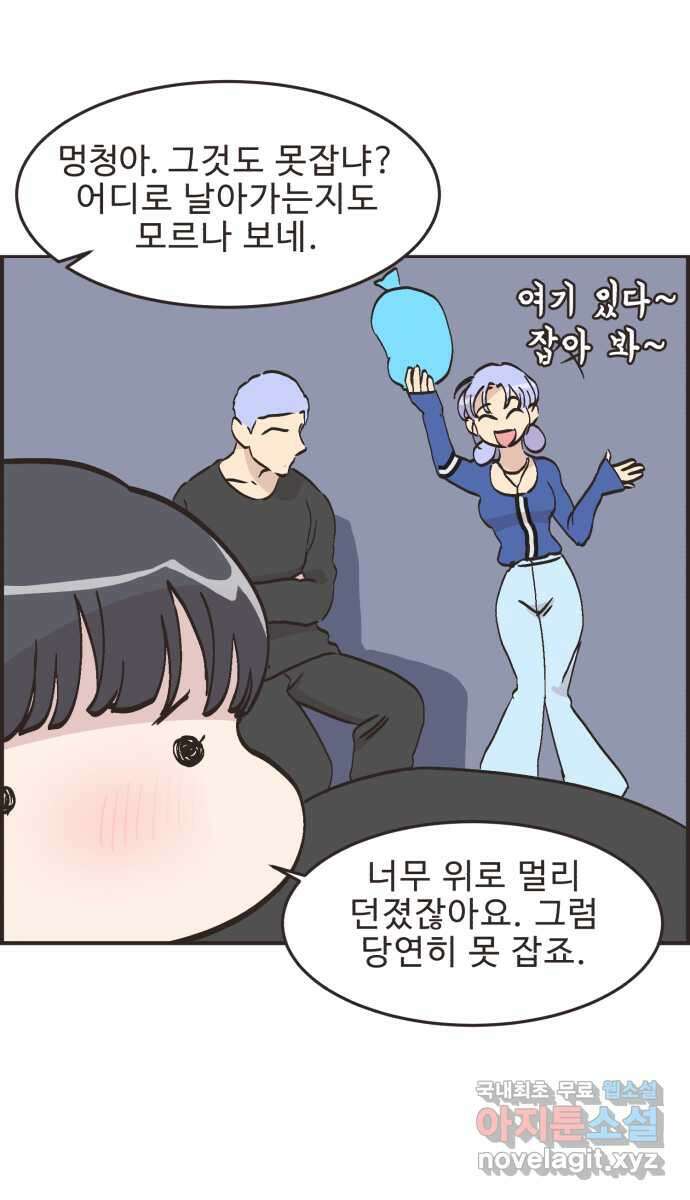 영앤리치가 아니야! 63. 민준이의 생일 (2) 18