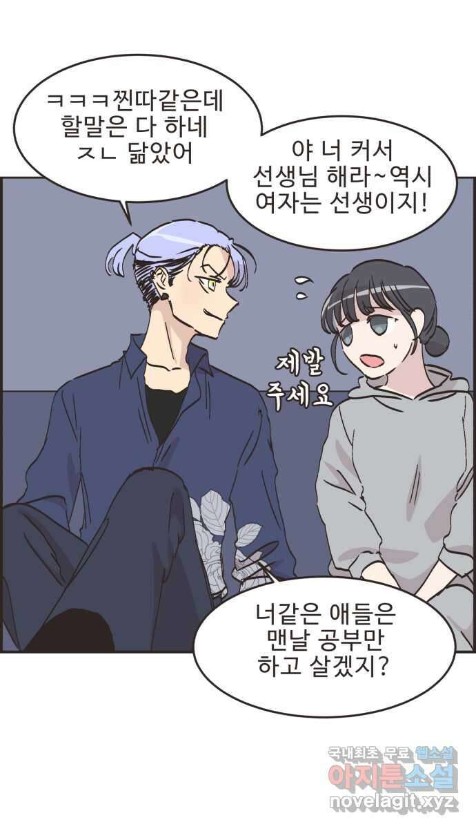 영앤리치가 아니야! 63. 민준이의 생일 (2) 19