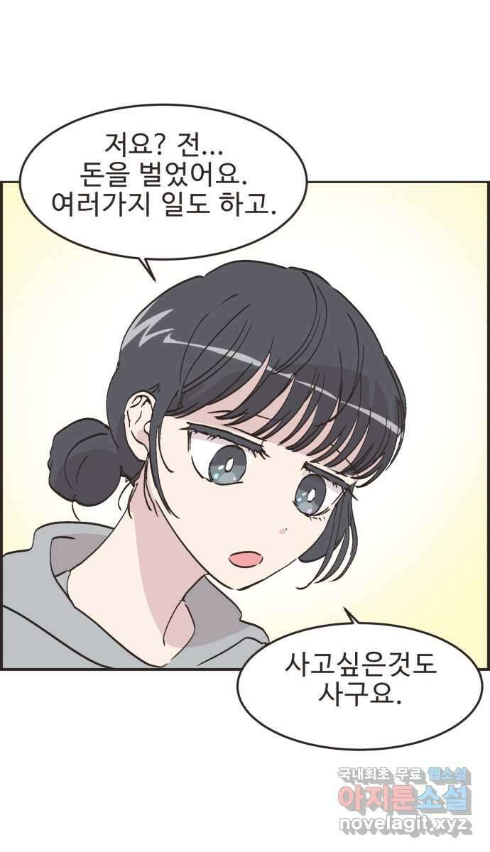 영앤리치가 아니야! 63. 민준이의 생일 (2) 20