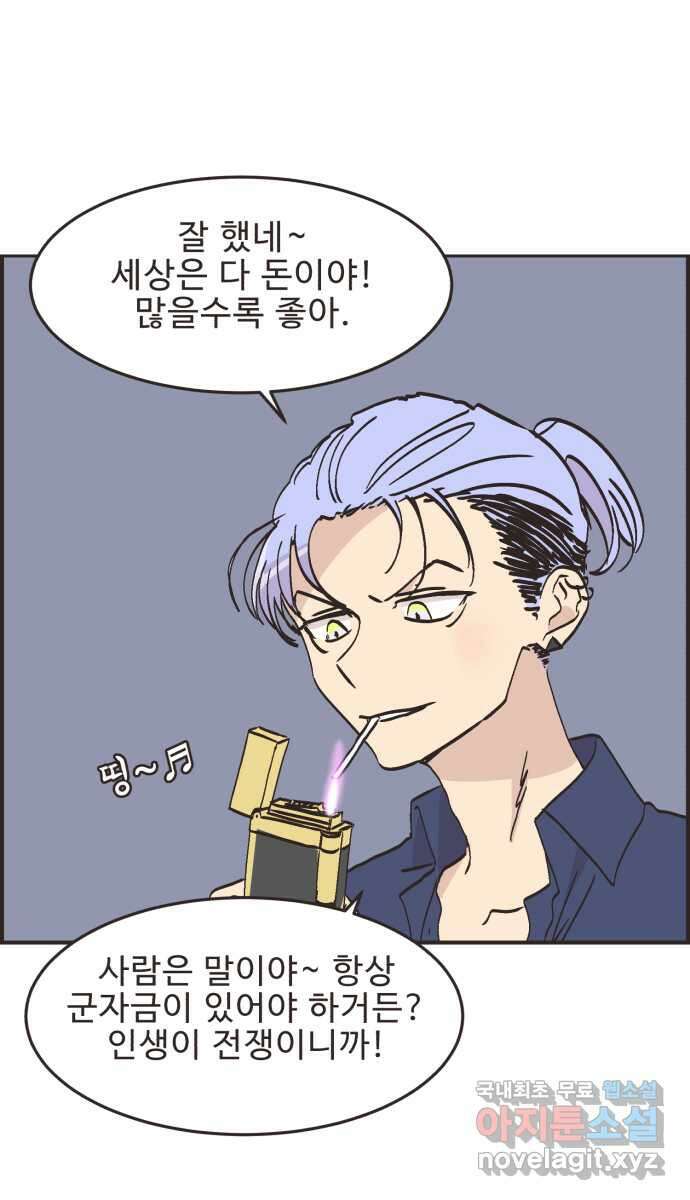 영앤리치가 아니야! 63. 민준이의 생일 (2) 21