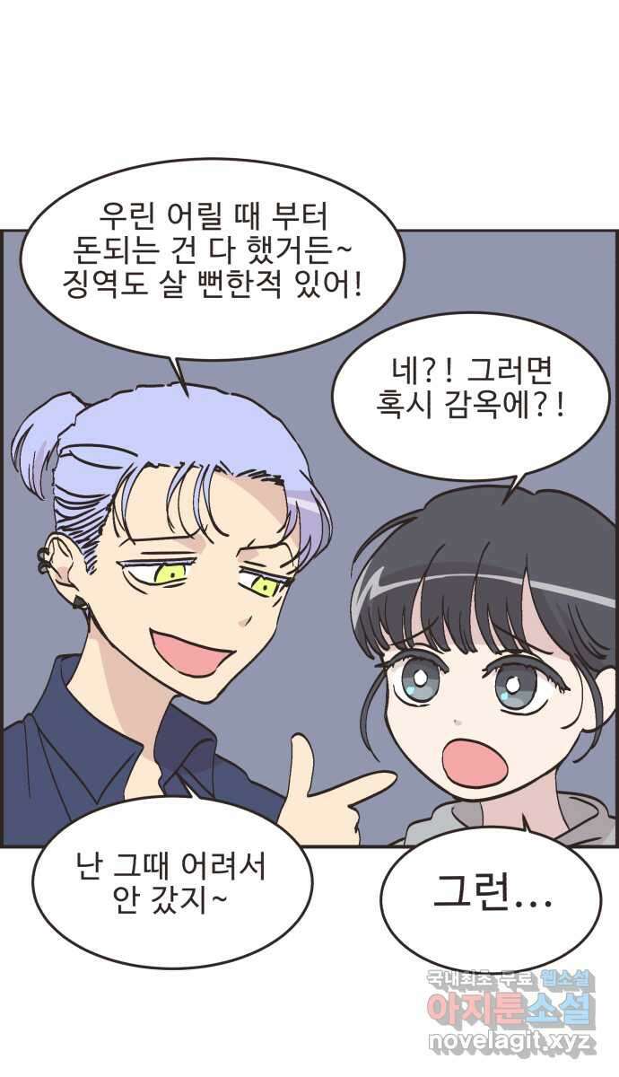 영앤리치가 아니야! 63. 민준이의 생일 (2) 23