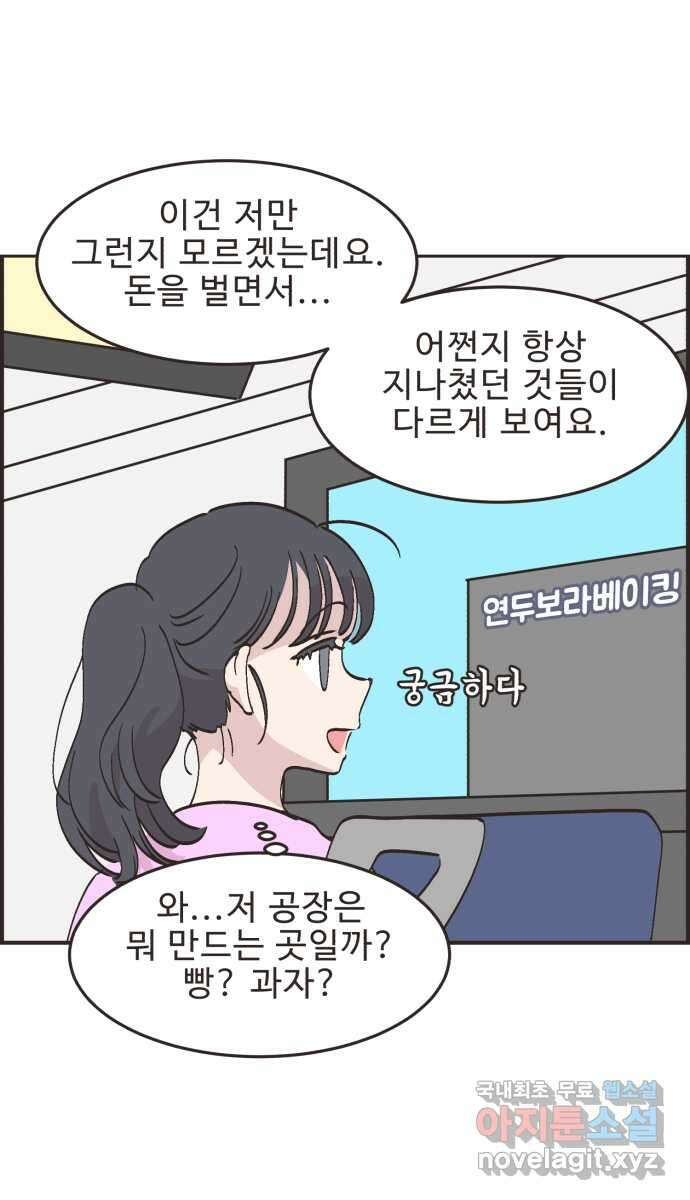 영앤리치가 아니야! 63. 민준이의 생일 (2) 27