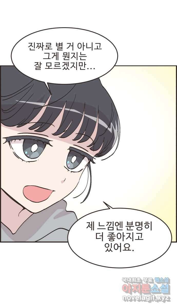 영앤리치가 아니야! 63. 민준이의 생일 (2) 28