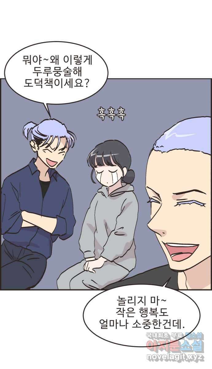 영앤리치가 아니야! 63. 민준이의 생일 (2) 29