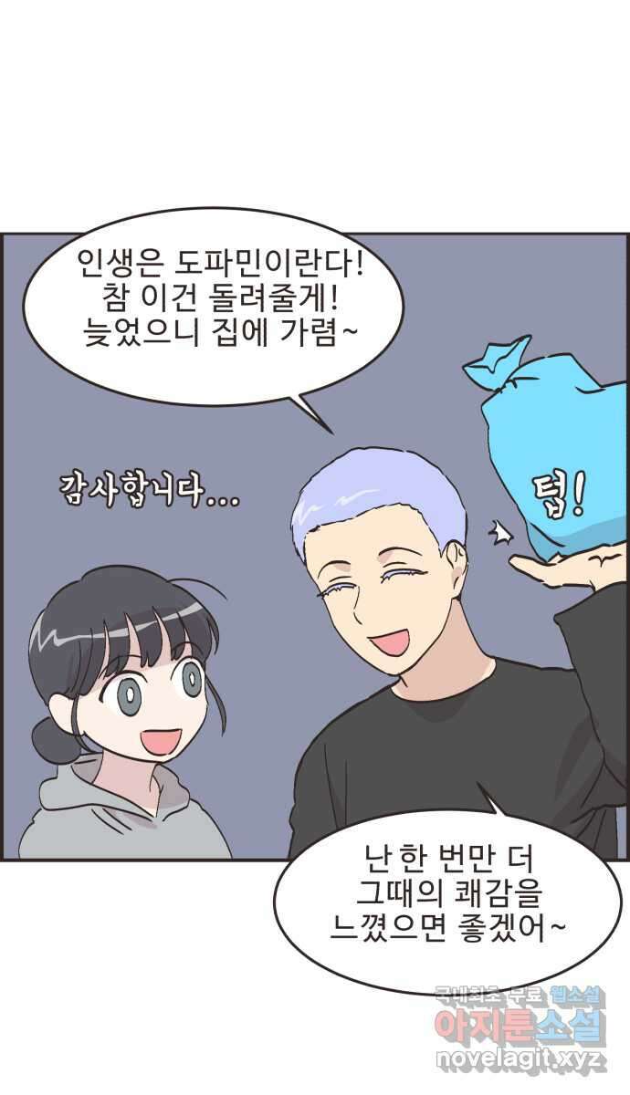 영앤리치가 아니야! 63. 민준이의 생일 (2) 32