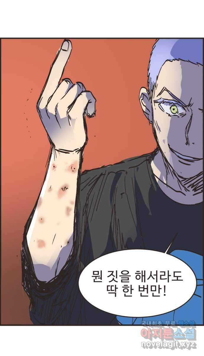 영앤리치가 아니야! 63. 민준이의 생일 (2) 33