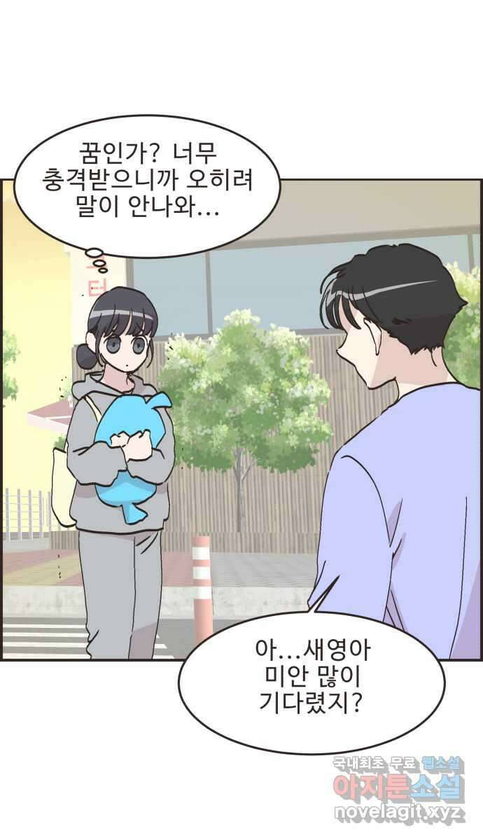 영앤리치가 아니야! 63. 민준이의 생일 (2) 34