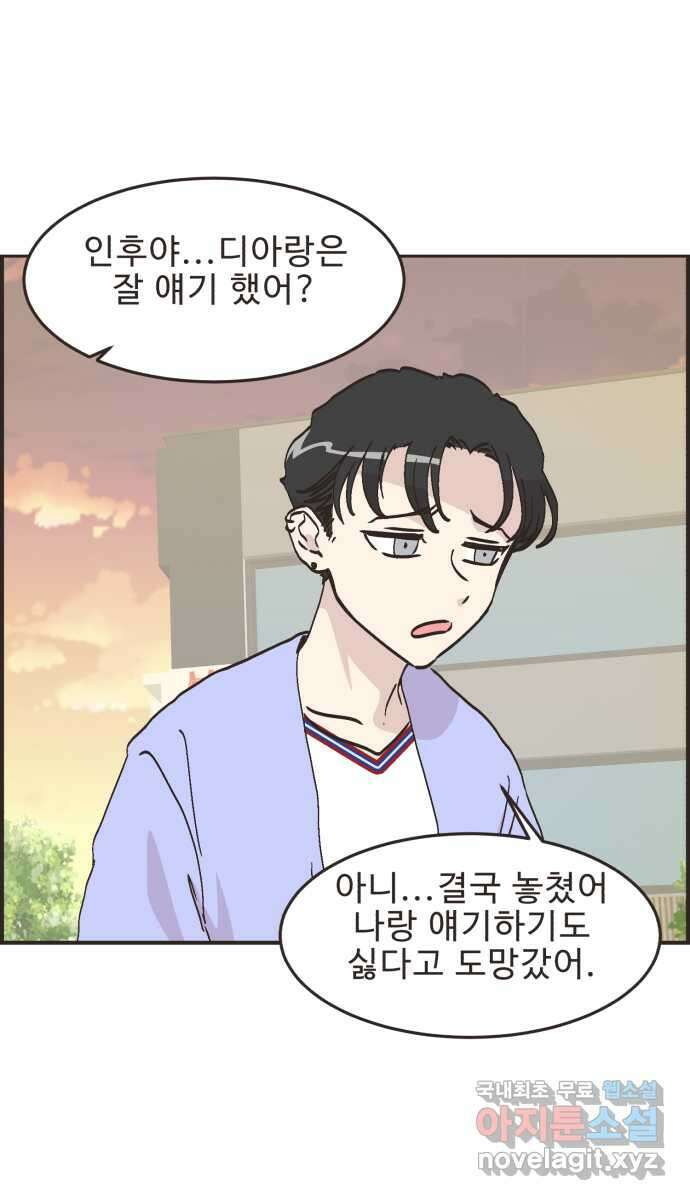 영앤리치가 아니야! 63. 민준이의 생일 (2) 35