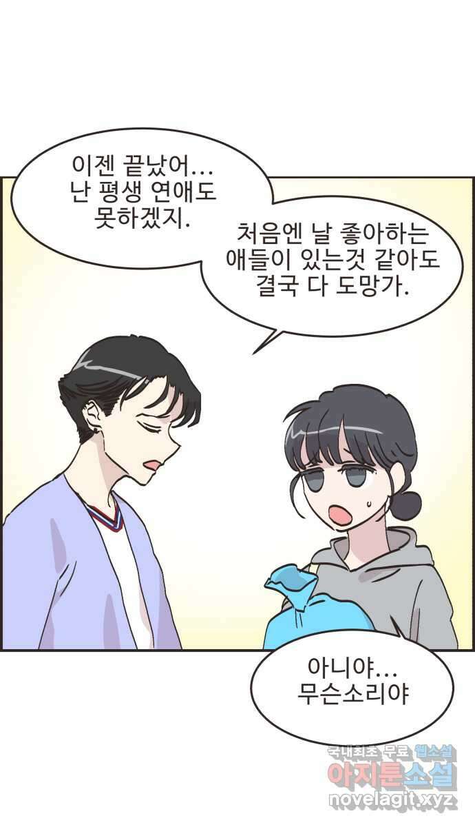 영앤리치가 아니야! 63. 민준이의 생일 (2) 36