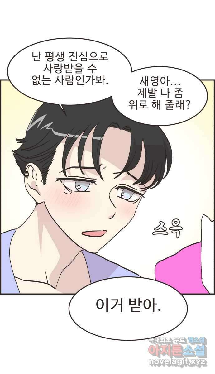 영앤리치가 아니야! 63. 민준이의 생일 (2) 37