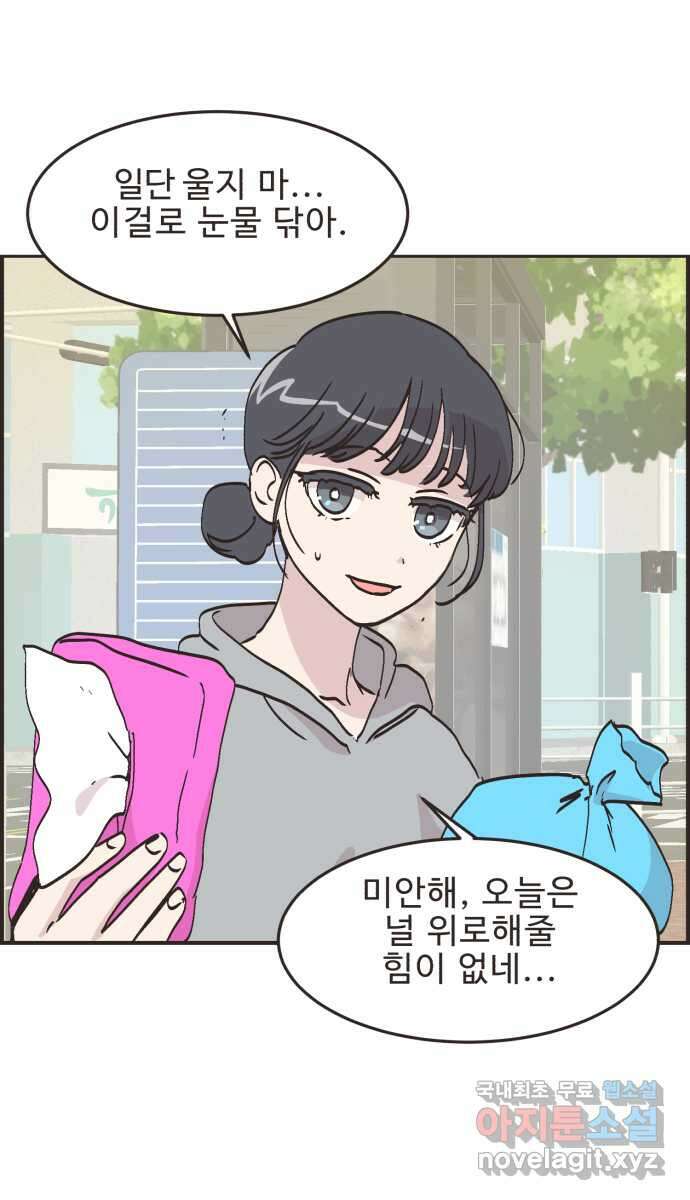 영앤리치가 아니야! 63. 민준이의 생일 (2) 38