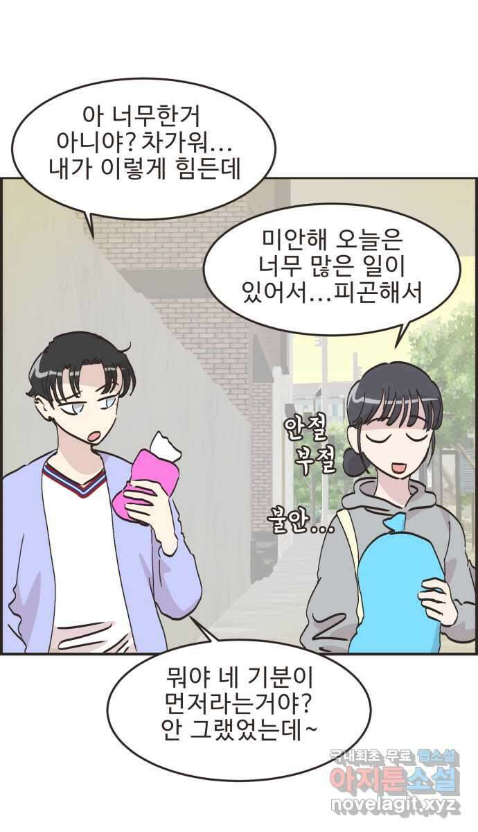 영앤리치가 아니야! 63. 민준이의 생일 (2) 39
