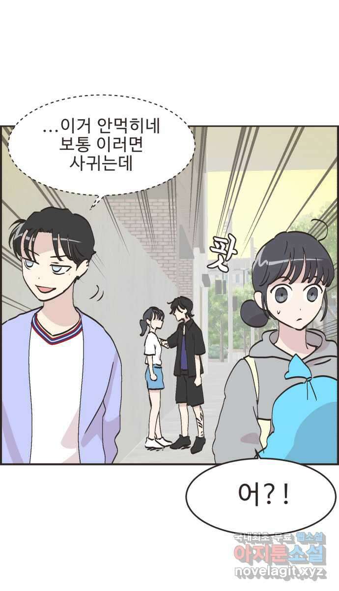 영앤리치가 아니야! 63. 민준이의 생일 (2) 40