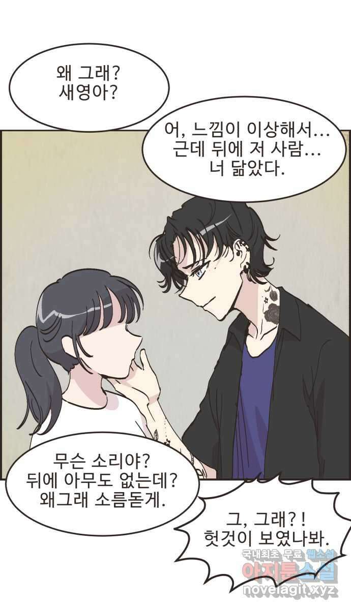 영앤리치가 아니야! 63. 민준이의 생일 (2) 41