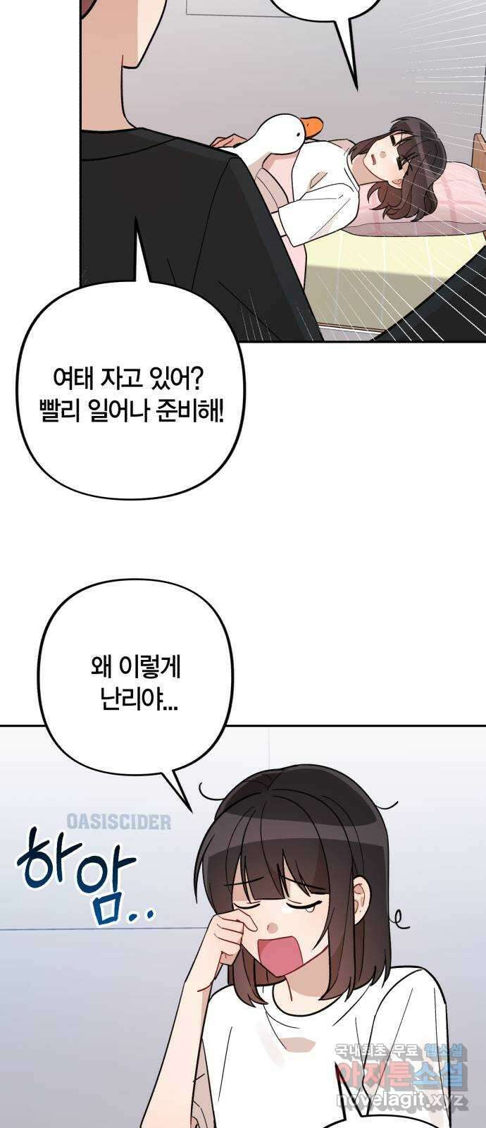 고백어택 36화 2