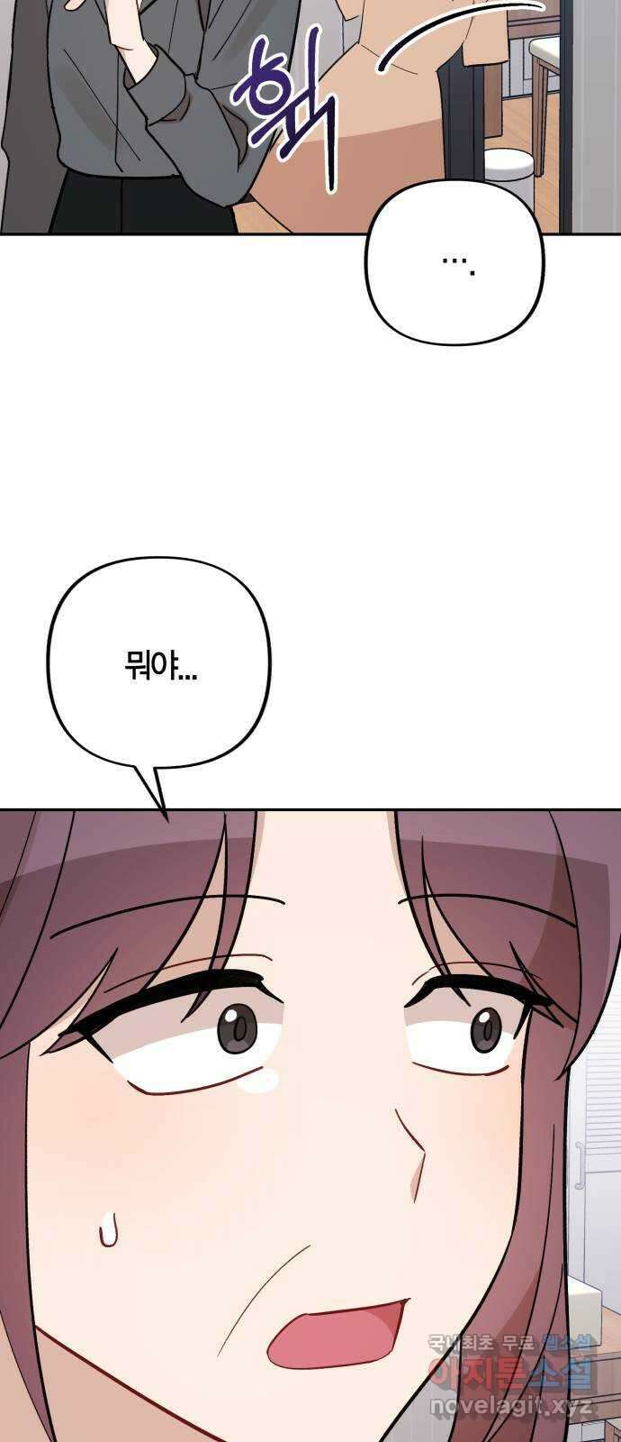 고백어택 36화 6