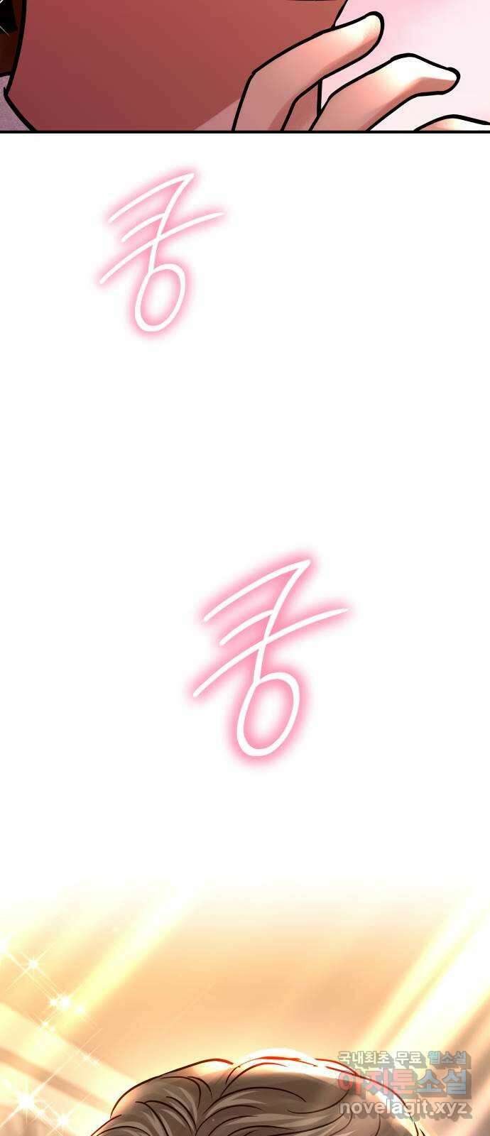 컨트롤X 20화 2