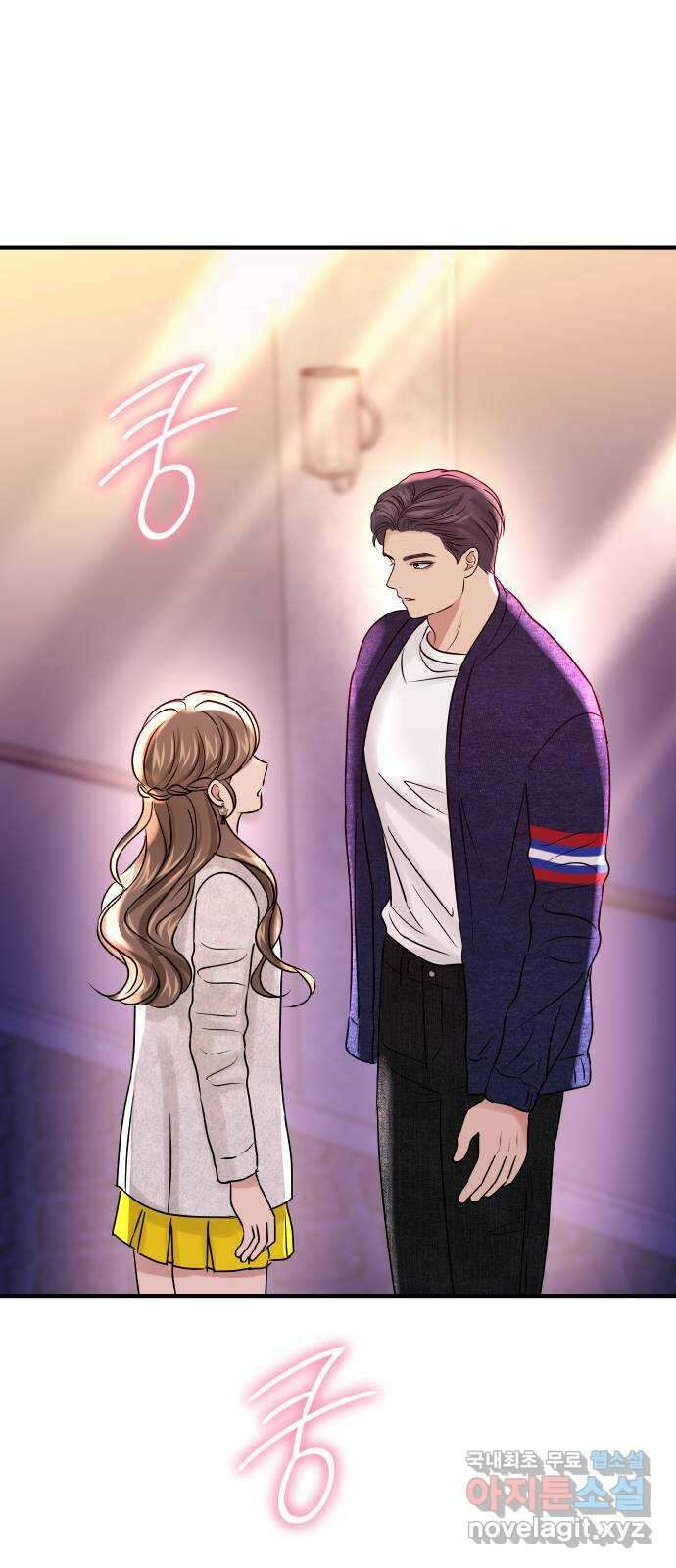 컨트롤X 20화 4