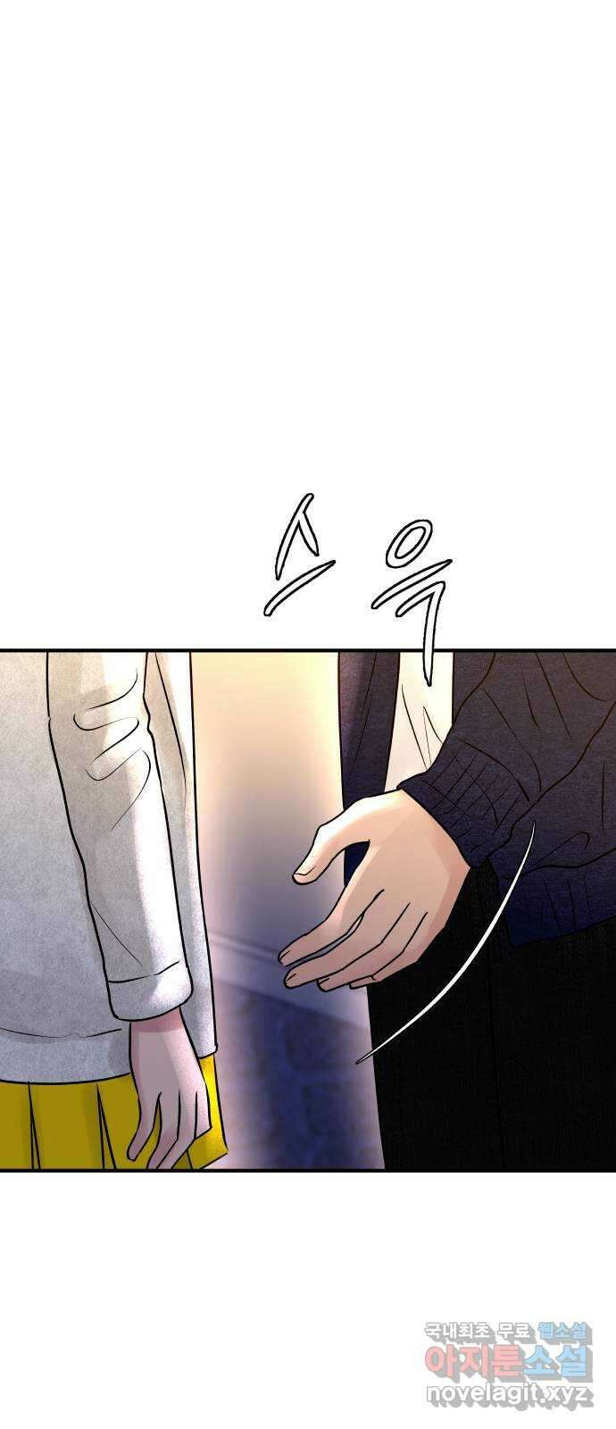 컨트롤X 20화 5