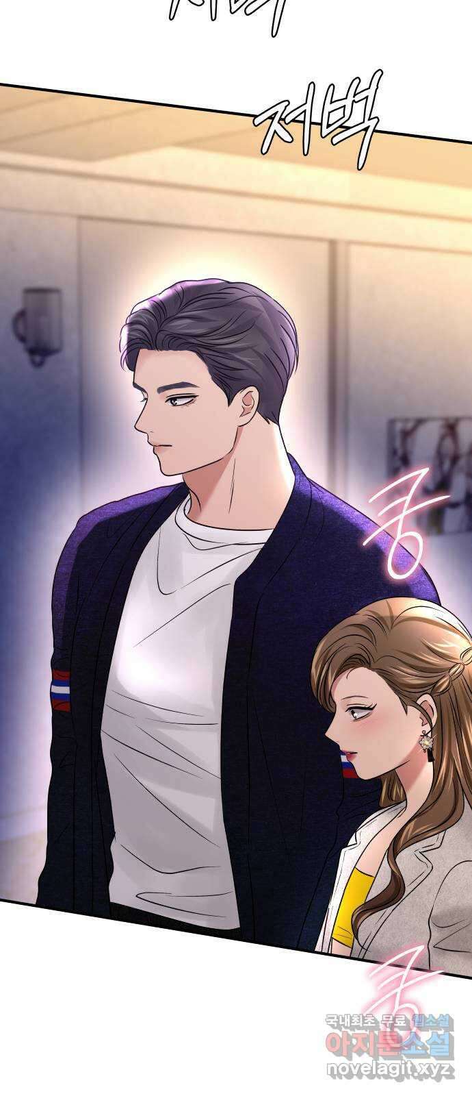 컨트롤X 20화 7
