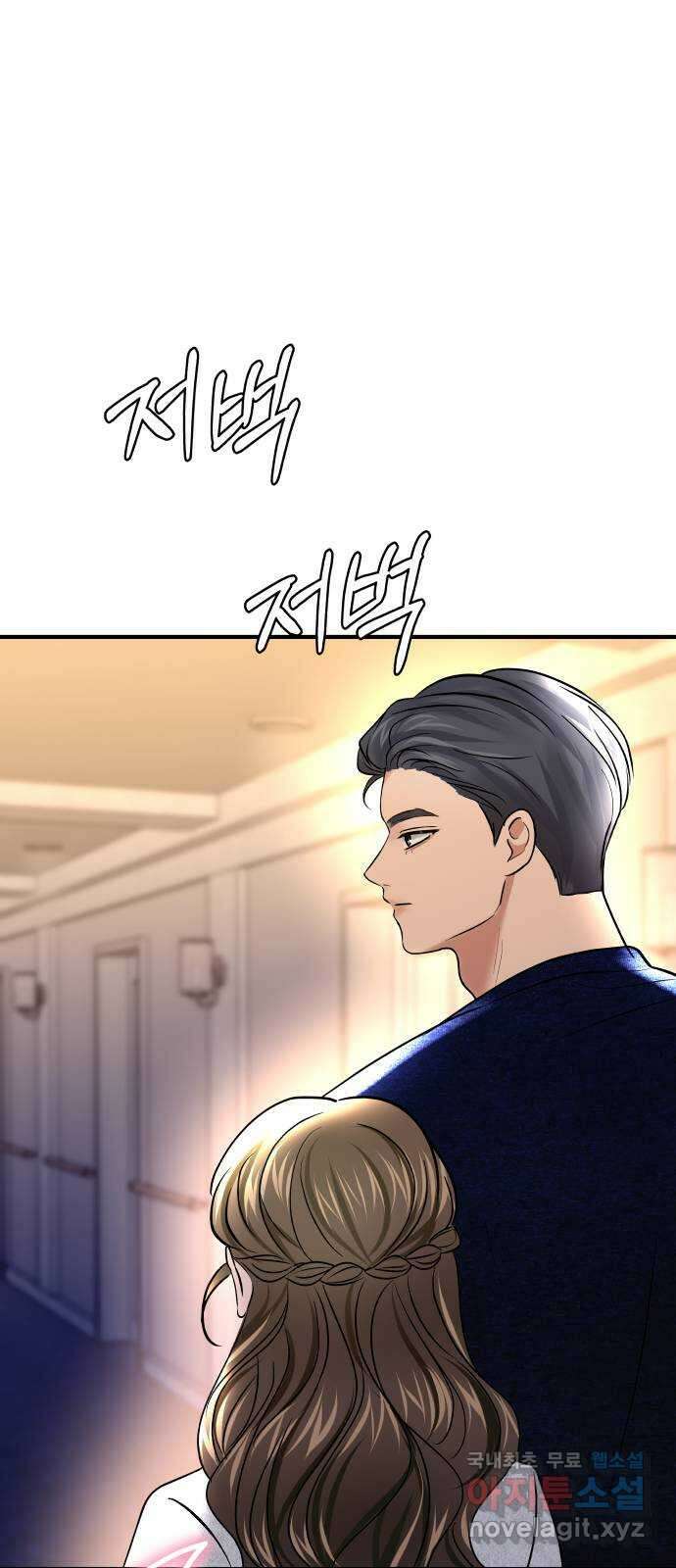 컨트롤X 20화 8