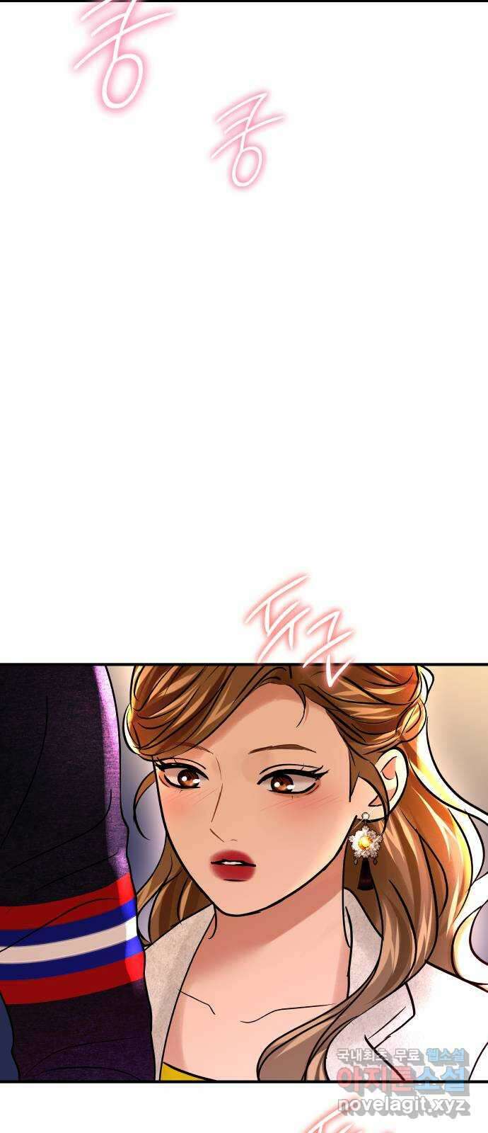 컨트롤X 20화 9