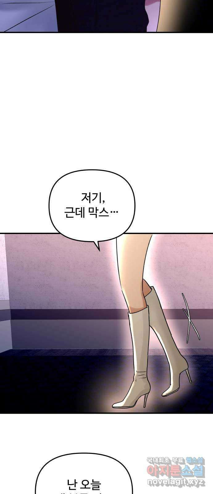 컨트롤X 20화 12