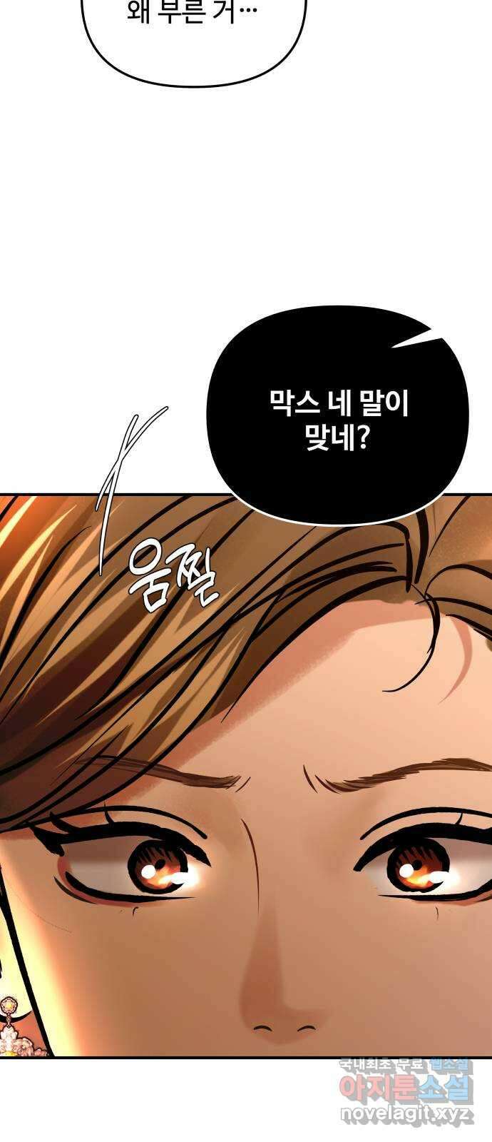 컨트롤X 20화 13