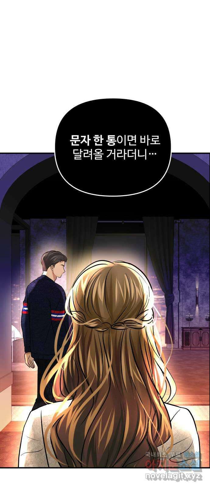 컨트롤X 20화 14