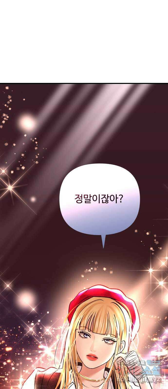 컨트롤X 20화 15