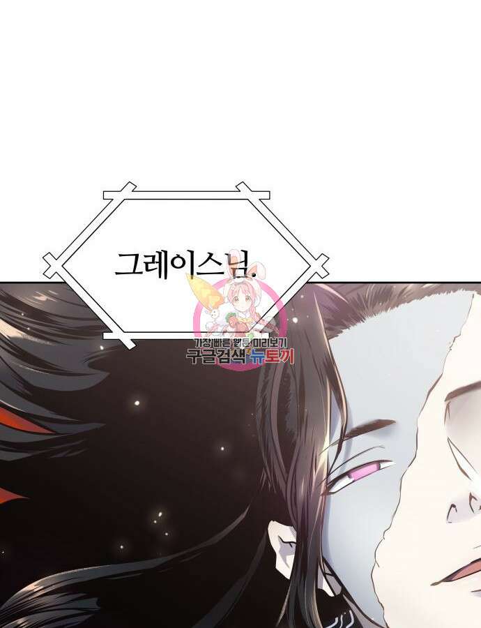 신의 탑 3부 180화 1