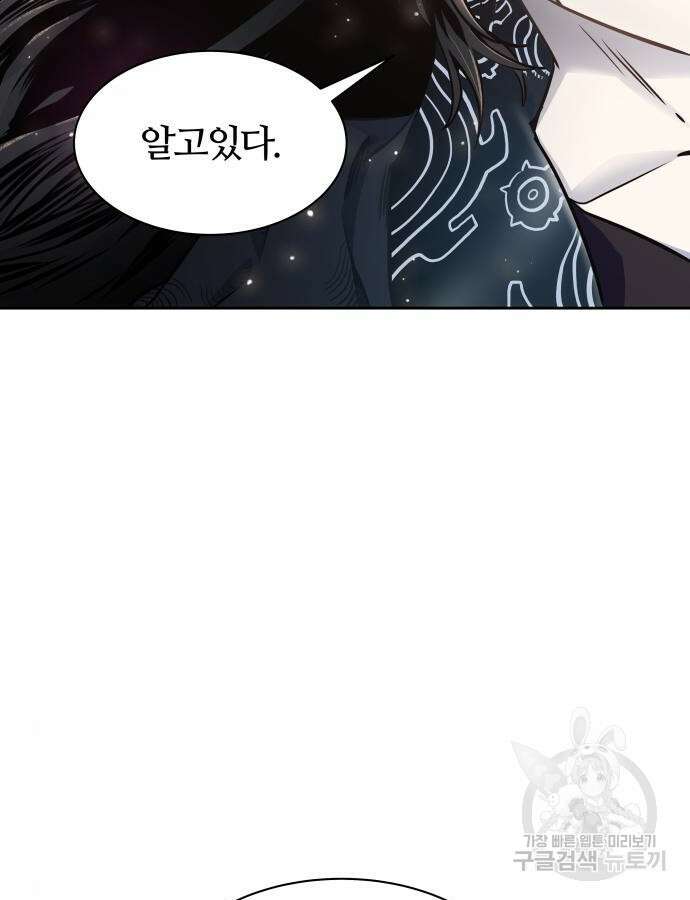 신의 탑 3부 180화 2