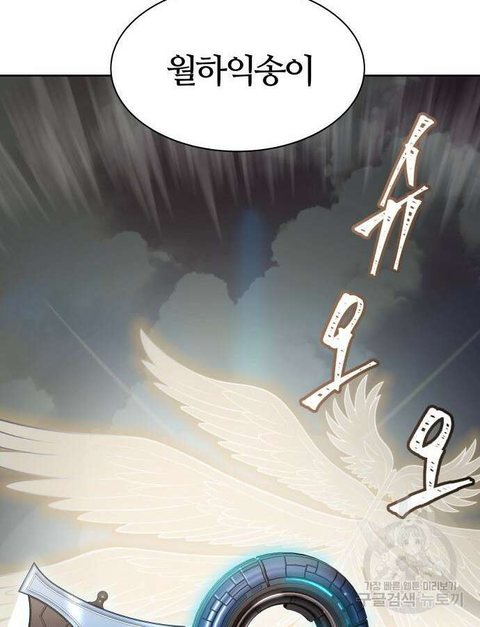 신의 탑 3부 180화 3