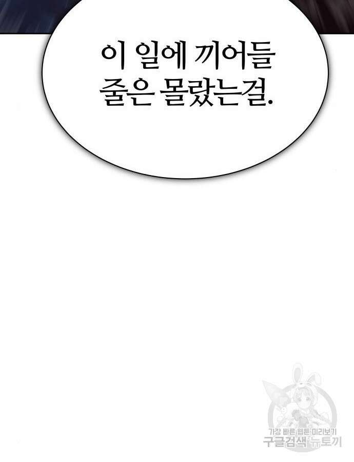신의 탑 3부 180화 5