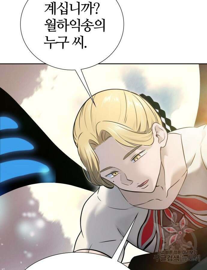 신의 탑 3부 180화 12