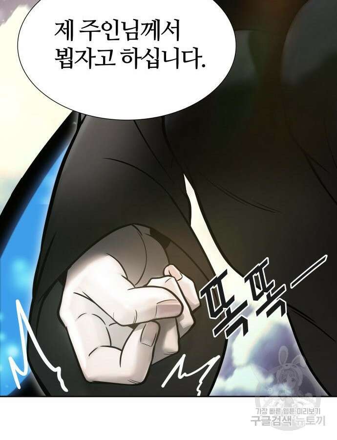 신의 탑 3부 180화 13