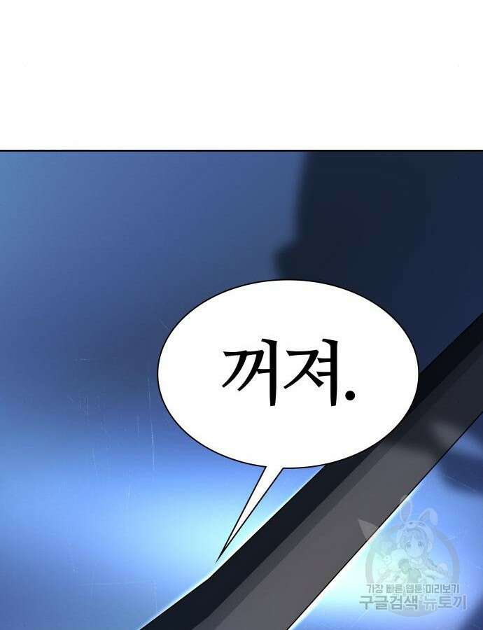 신의 탑 3부 180화 16