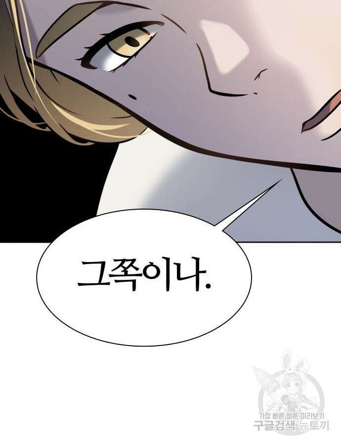 신의 탑 3부 180화 18