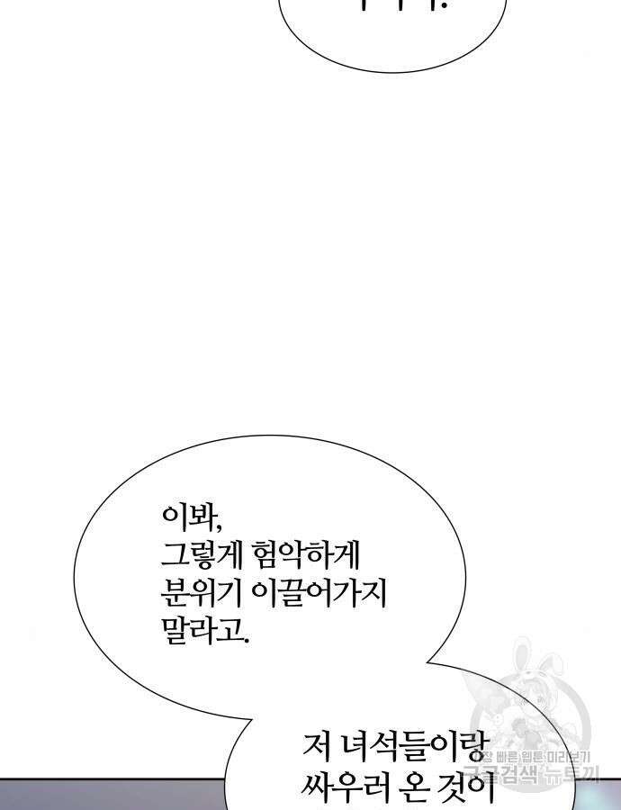 신의 탑 3부 180화 22