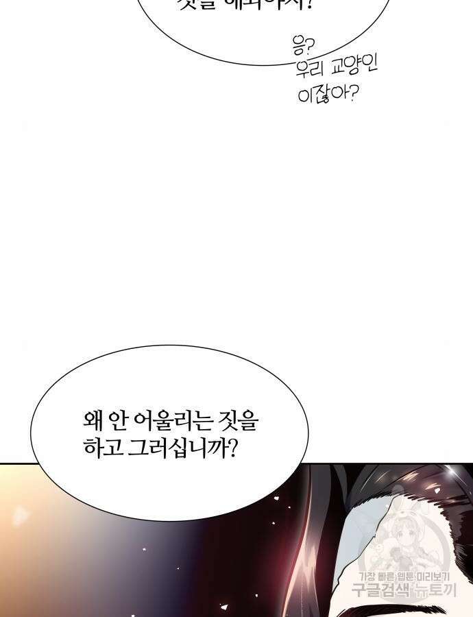 신의 탑 3부 180화 24