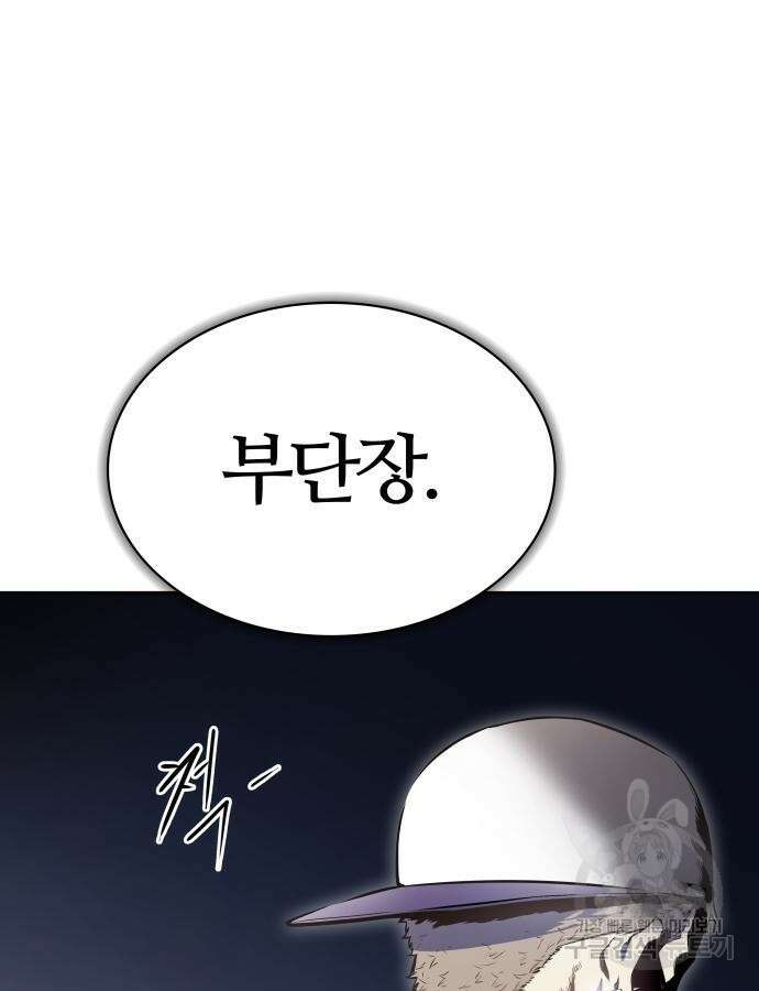 신의 탑 3부 180화 26