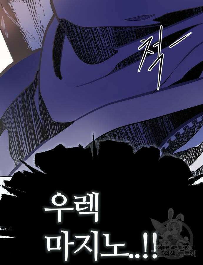 신의 탑 3부 180화 28