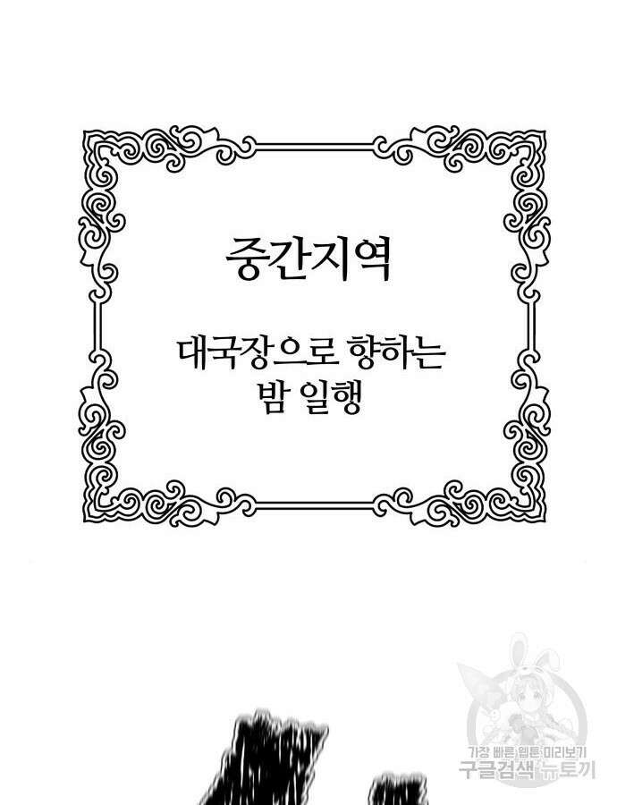 신의 탑 3부 180화 30