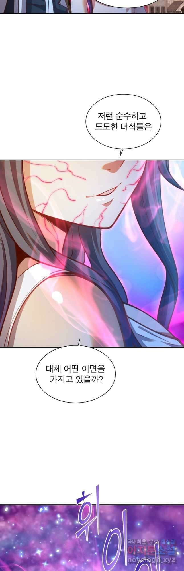왕위 계승자 때려치겠습니다 156화 3