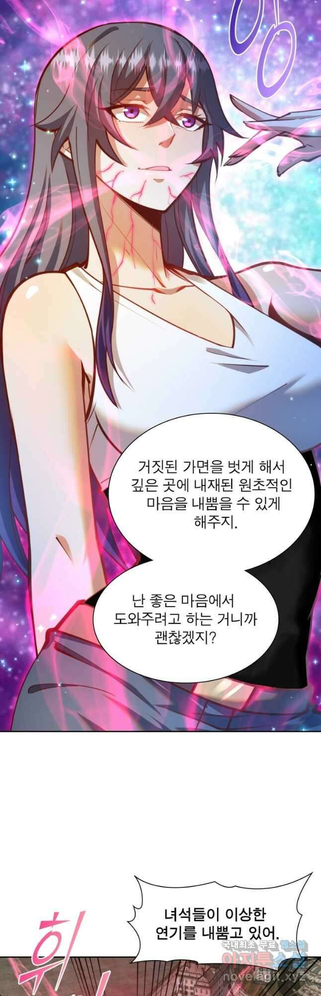왕위 계승자 때려치겠습니다 156화 4
